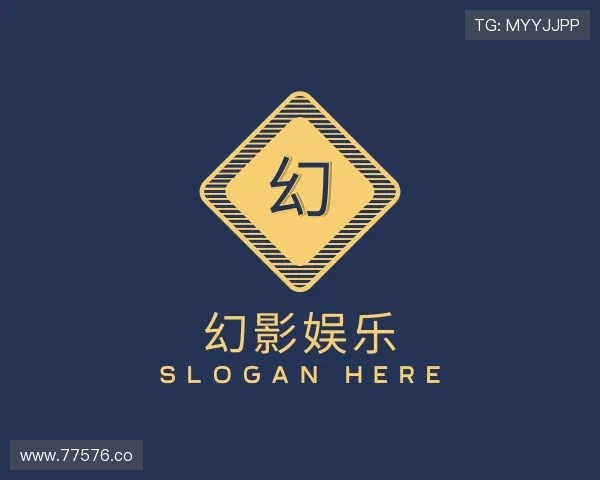 阐述幻影娱乐